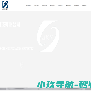 济南精科艺科技有限公司_仪器仪表