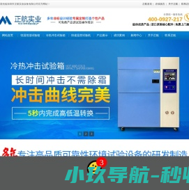 恒温恒湿试验箱制造厂家