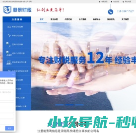 财务代理,税务代理,财税代理服务机构