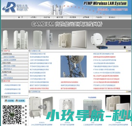 无线网桥