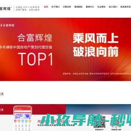 合富辉煌