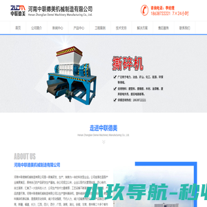 塑料撕碎机-塑料粉碎机-双轴撕碎机-垃圾粉碎破碎机-河南中联德美机械制造有限公司