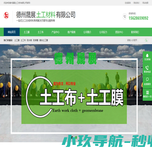 土工布,土工膜,HDPE土工膜-德州晟展土工材料有限公司