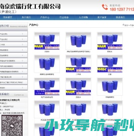 南京虎瑞行化工有限公司