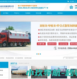 散装饲料运输罐厂家