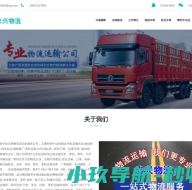 中山物流公司