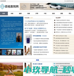 百姓医院网