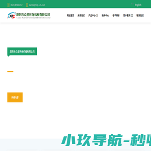 矿山除尘器-溧阳市众星环保机械有限公司矿山除尘专家