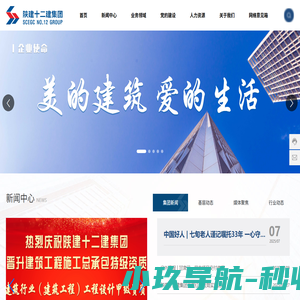 陕西建工第十二建设集团有限公司-建筑工程-施工总承包