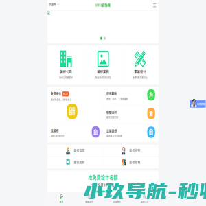 宁波装修-宁波装修网-宁波装修公司-宁波装修招标网-宁波家装-宁波工装-OTO装饰网