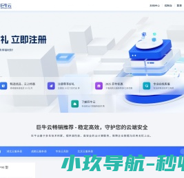 巨牛云