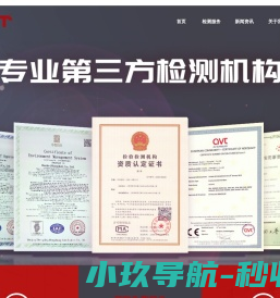 第三方检测机构｜环境可靠性试验｜高低温试验｜温湿度试验｜温度冲击试验｜加速老化试验