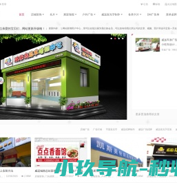 帝龙广告装饰设计