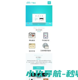 千瑞云网站
