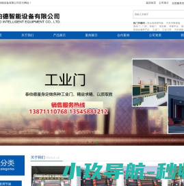湖北泰伯德智能设备有限公司