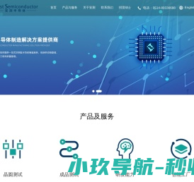 安测半导体技术有限公司