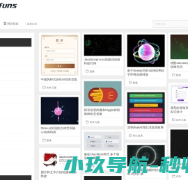 网站截图