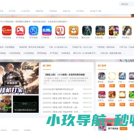 梨子游戏