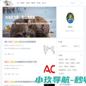 梦行记