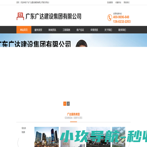 东莞房屋鉴定,东莞房屋安全鉴定,东莞安全鉴定,东莞房屋安全鉴定公司-广东广达建设集团有限公司