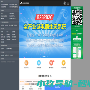 银果科技官网-区域电商,同城电商,网店系统,B2B2B2C商城系统,O2O系统