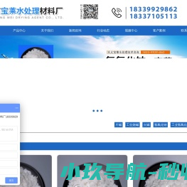 烧碱