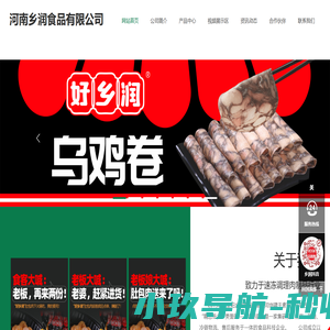 安阳乡润食品有限公司