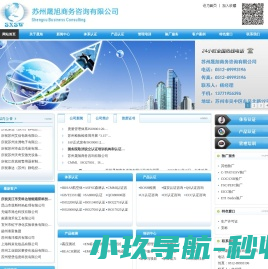 苏州ISO9001认证_苏州TS16949认证_苏州CCC认证—晟旭咨询