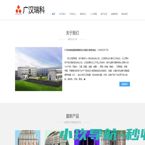 成都双氧水-四川双氧水-广汉瑞科