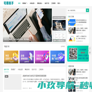 宅赚高手_宅赚高手唐誉泽