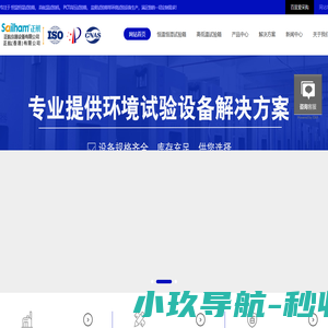 恒温恒湿试验箱定制厂家_小型环境试验箱_高低温试验机-正航仪器