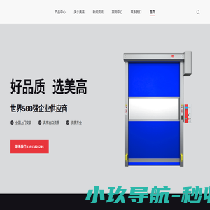 滁州快速门厂家-滁州快速卷帘门_滁州提升门_美高门业