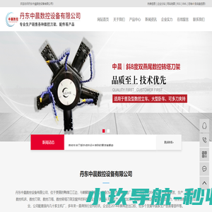 数控刀架总成_车床刀架总成_车床刀台-丹东中晨数控设备有限公司