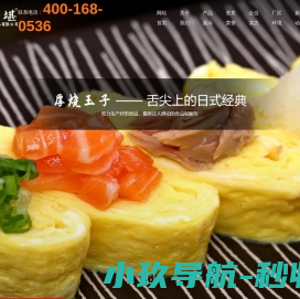 网站截图