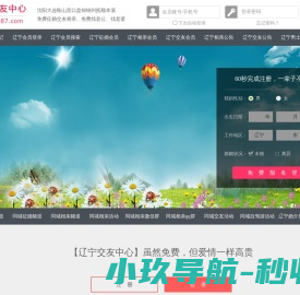 沈阳大连鞍山