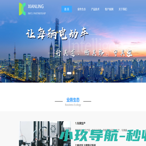 江西东诚信息科技有限公司|电动车牌|电动车管理系统|电子数字化车牌|电动车登记系统|智慧交管