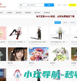 MMD模型动作下载