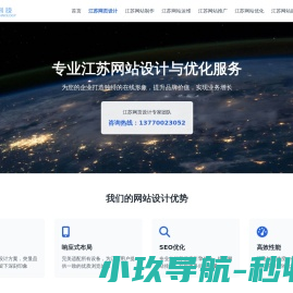 江苏网页设计