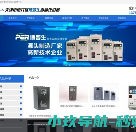 天津市南开区博普生自动化设备销售中心