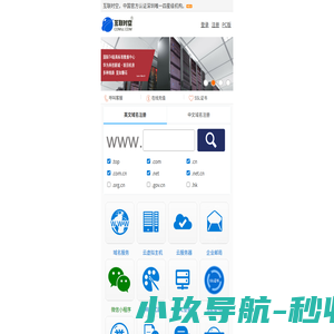 互联时空-深圳云服务器租用,深圳H5建站系统,企业邮箱小程序制作,公众号开发