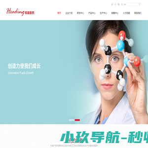 和鼎医药,和鼎（南京）医药技术有限公司官方网站