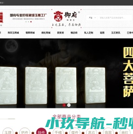 玉
