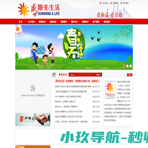 韩城市阳光生活购物广场--爱阳光 爱生活