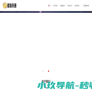 首页-国发永通