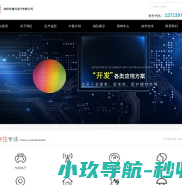 网站截图