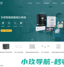 广东东君照明有限公司