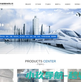 常州市科普塑胶有限公司