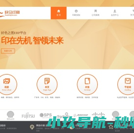 快马印刷超市,印刷报价软件,印刷匠ERP,公众号