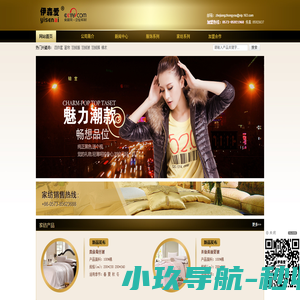 主要生产服饰家纺系列,针纺织品,伊森爱家纺 - 浙江伊森爱科技股份有限公司