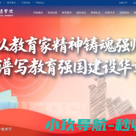 滨州医学院